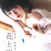 Thumbnail of related posts 084